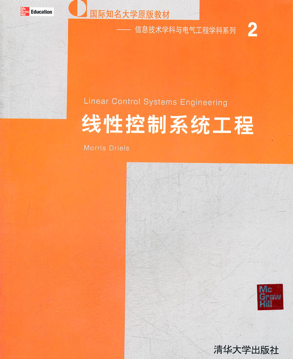 ntrol Systems Engineering (线性控制系统工程)