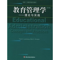 教育管理学：理论与实践——教育·心理影印版系列教材（影印版）