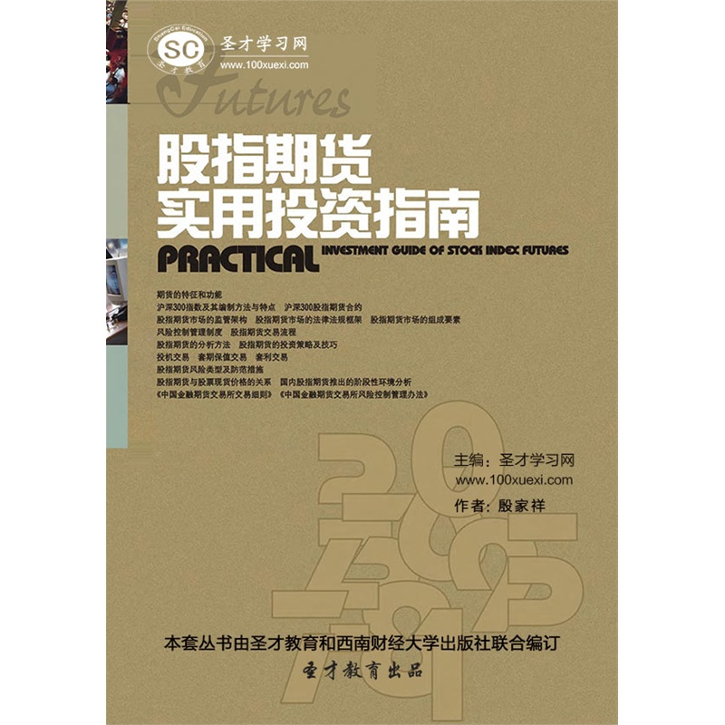 Stanley kroll futures trading strategy pdf