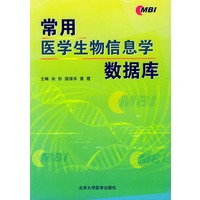 常用医学生物信息学数据库