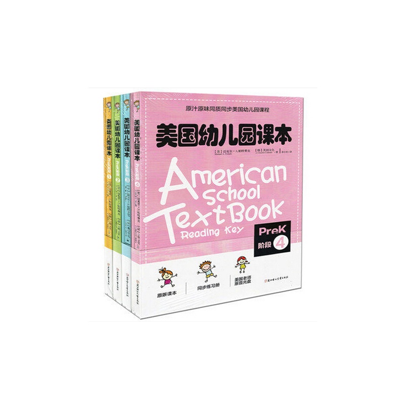 【美国幼儿园课本 幼儿童学习英语启蒙教材同
