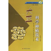 大豆科学种植技术