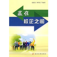赢在校企之间（山东水院）