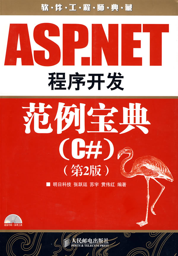 ASP.NET 推荐书籍 - Justin - 贾斯汀工作室 Design  Dev