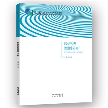 经济法案例分析_国际经济法案例分析题(3)