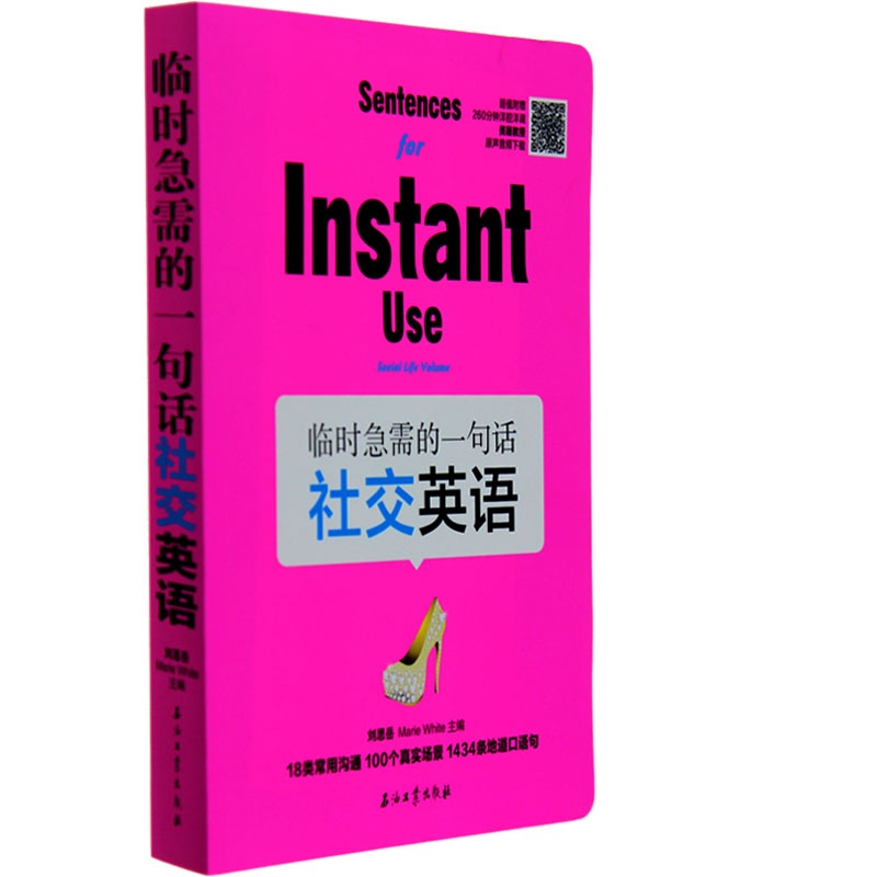语句; 每句包含: 英文例句、整句翻译、 分解词