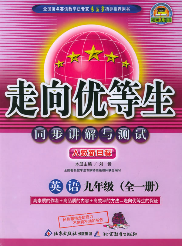 九年级全一册英语_九年级全一册英语听力_九