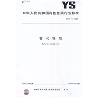 雾化镍粉