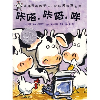 嘻哈农场(全4册)(当当网全国独家首发)