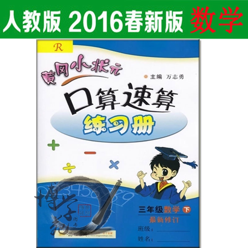 【正版现货 2016中考题库精华本化学 中考总复