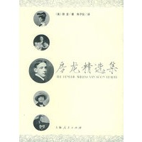 房龙精选集