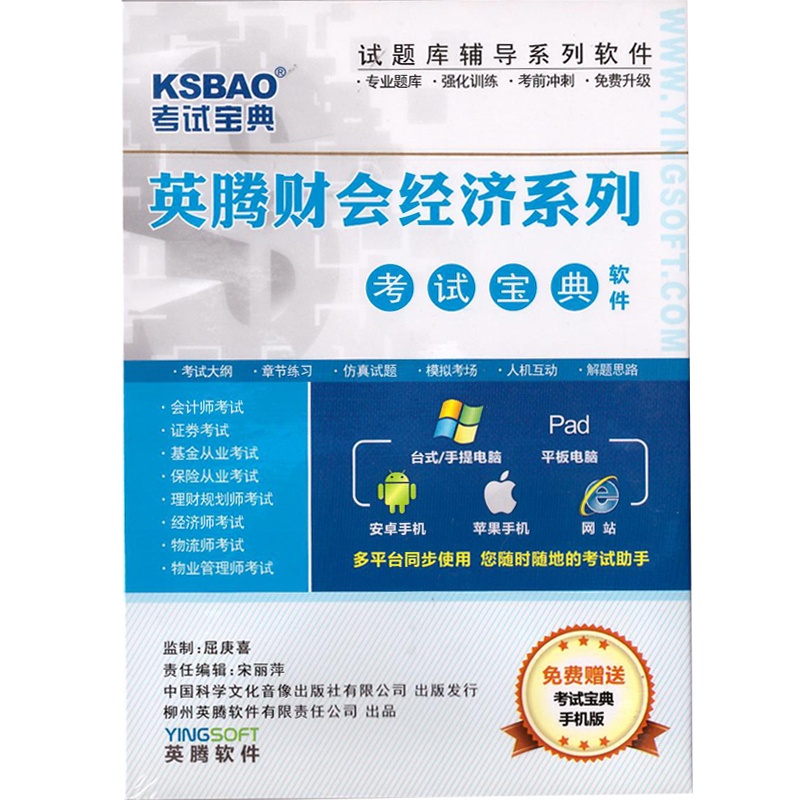 2015年 英腾财会经济系列 企业人力资源管理师