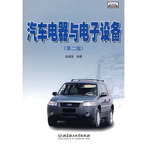 汽车电器与电子设备图片高清图片