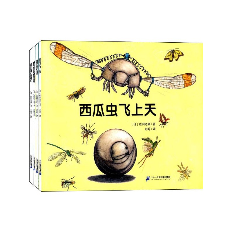《西瓜虫系列(1-4册)鲨鱼虫飞上天/视频虫去大西瓜西瓜6图片