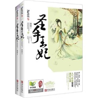 喜欢<em>女相</em>倾国(朝堂篇)(<em>潇湘</em>新一代言情天后夜初