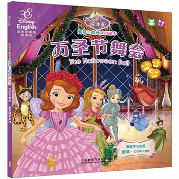 万圣节舞会·皇家<em>睡衣派对</em>(迪士尼<em>英语</em>家庭版