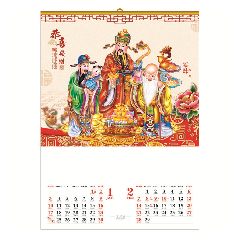 【2016绽美对开六张铜板纸月历挂历恭喜发财
