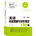 开心英语-高中系列