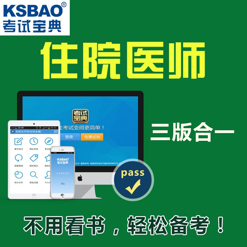 【2015年全国职称计算机考试宝典题库软件完