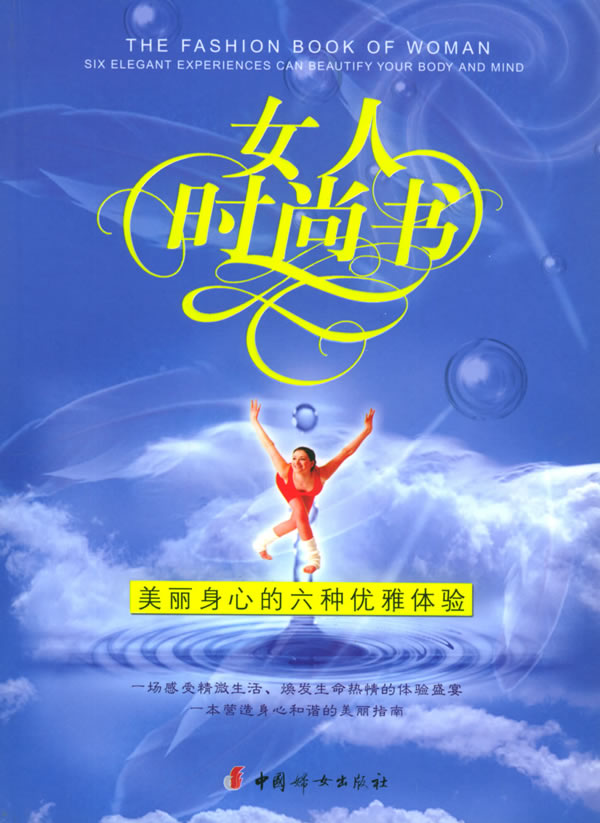 <em>女人优雅一生的装扮课</em> - 图片大全 - 奜訾资讯网