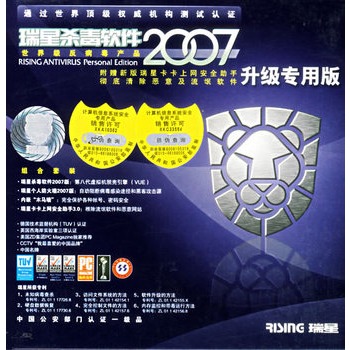 瑞星全功能和瑞星杀毒_瑞星杀毒软件下载_瑞星杀毒软件有用吗