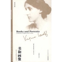 书和画像：伍尔夫散文精选