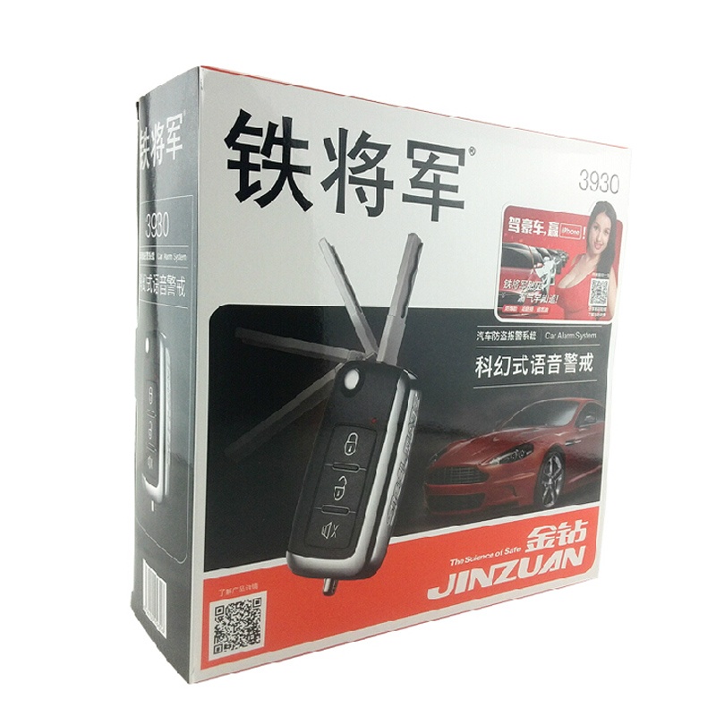 【铁将军防盗器】铁将军汽车防盗器_接线图分享 【铁将军防盗器】铁将军汽车防盗器