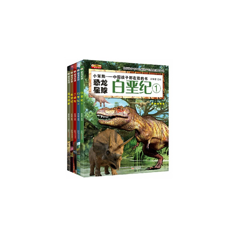 【小笨熊恐龙星球全5册 少儿恐龙书恐龙故事大