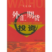 外汇期货投资