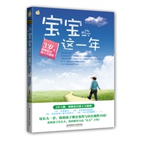 宝宝这一年：3岁，规则意识建立关键期 每长大一岁，你的孩子都会变得与以往截然不同！