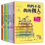 最励志校园小说第1辑+第2辑（共8册，实用成长小说，读一本书培养一种好品质；韩国童书畅销榜冠军，台港小学必读书目！）
    