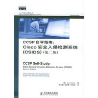 CCSP自学指南：Cisco安全入侵检测系统（CSIDS）（第二版）——Cisco职业认证培训系列