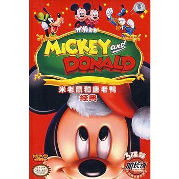 米老鼠和唐老鸭经典(3hdvd)(加长版)