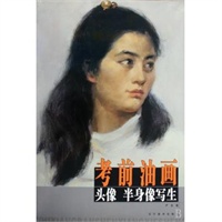 高考 美术\/特长生_木垛图书专营店-当当网