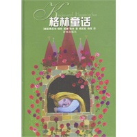 格林童话(精)