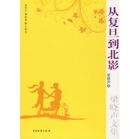 从复旦到北影