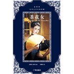 小仲马作品_小仲马简介_小仲马作品大全