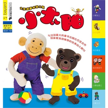 见到大灰狼,孩子们吓坏了