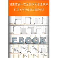 关于研读水利改革决定当前水利普查成果的毕业论文格式模板范文