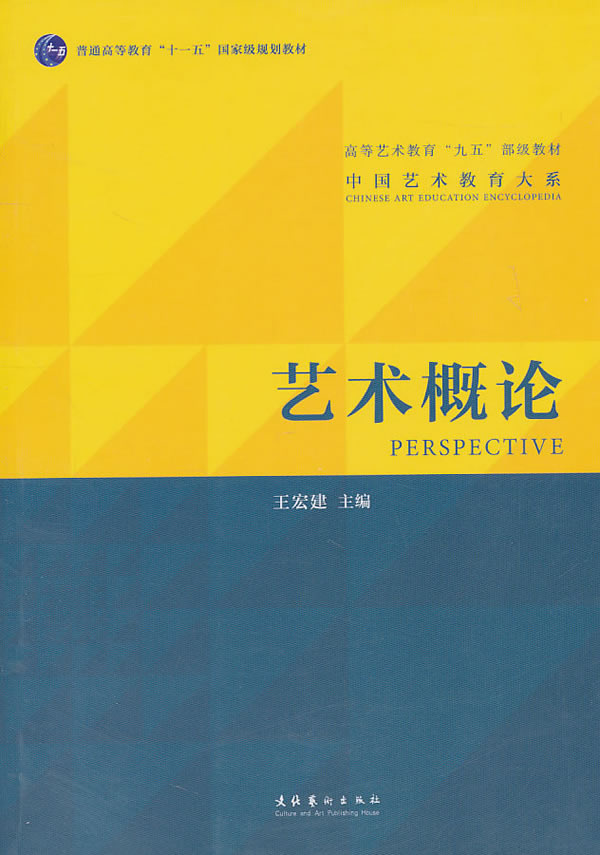 艺术概论+最新报价,价格走势