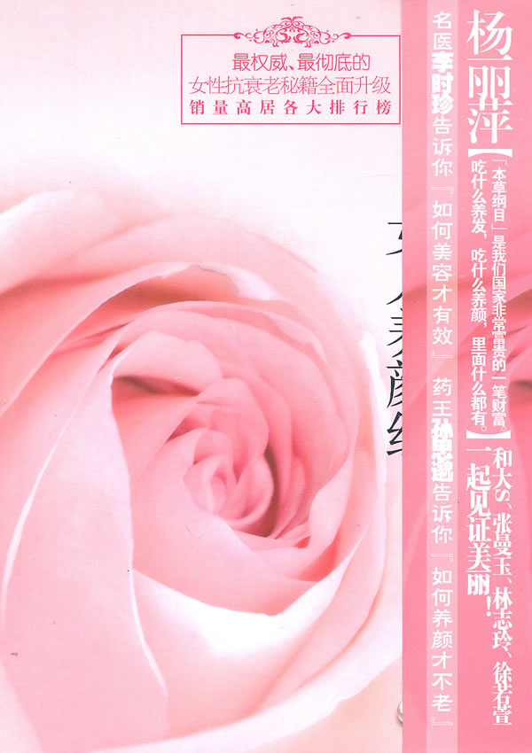 <em>本草纲目</em>千金方<em>中的女人养颜经下载</em> - rain.net.