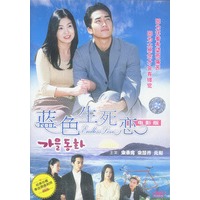 蓝色生死恋:电影版(2dvd)