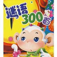 谜语300首（附赠光盘）