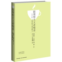   跟理想主义者喝茶：2011年版.名报副刊最美散文 TXT,PDF迅雷下载