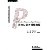 进出口业务操作教程