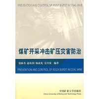 煤矿开采冲击矿压灾害防治