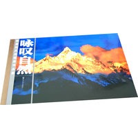 咏叹自然 程颖刚风光摄影作品集