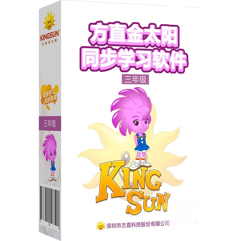 【包邮方直金太阳北京版小学英语三年级下册同