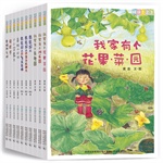 阅读123系列·第1辑（全10册）——桥梁阅读·轻松阅读零负担，林良、林文宝、张子樟等联合推荐  童嘉、方素珍、林世仁、林哲璋等倾情演绎（蒲公英童书馆出品）
    