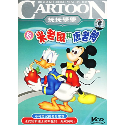 新米老鼠(4vcd)